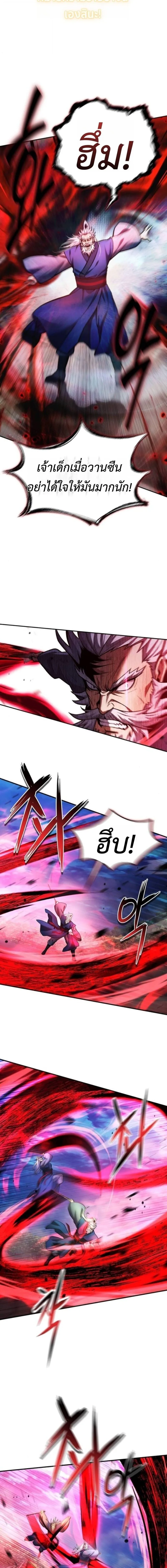 Regression of the Yong Clan Heir Chap 36 - Next Chap 37