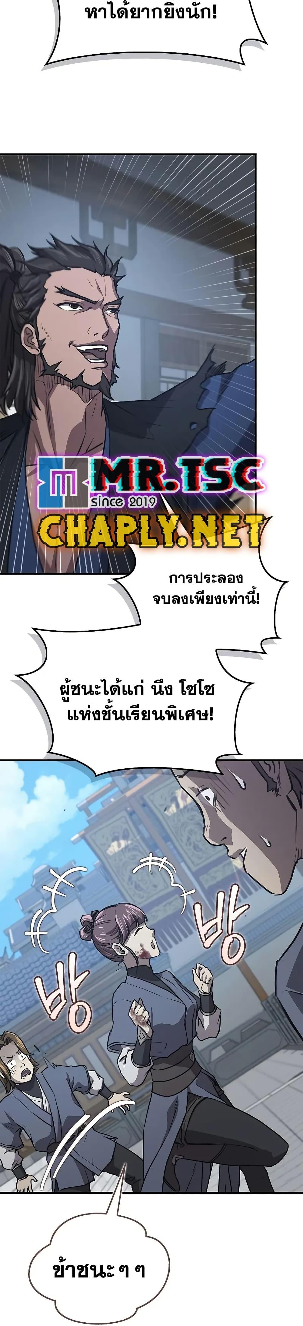 The Demonic Cult Instructor Returns Chap 33 - Next Chap 34