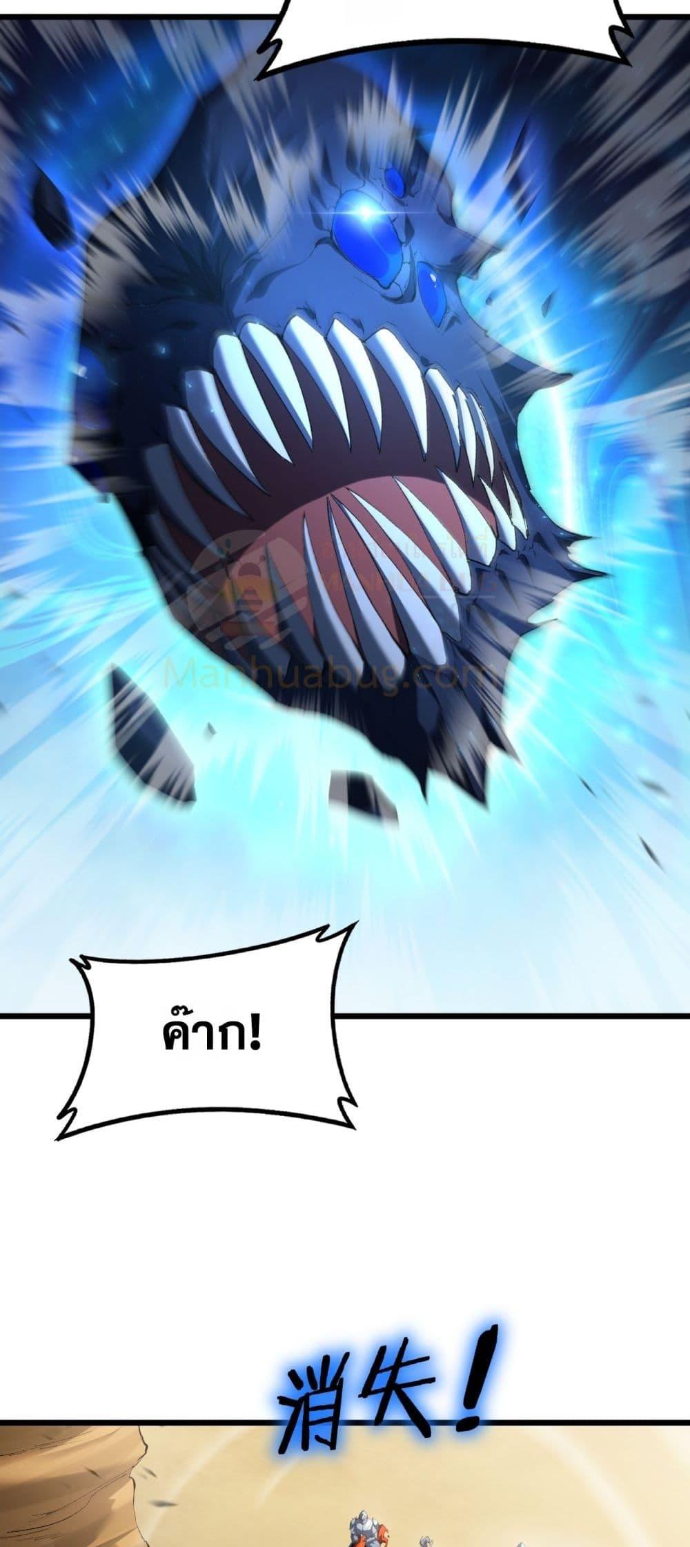 Overlord of Insects  Chap 60 - Next Chap 61