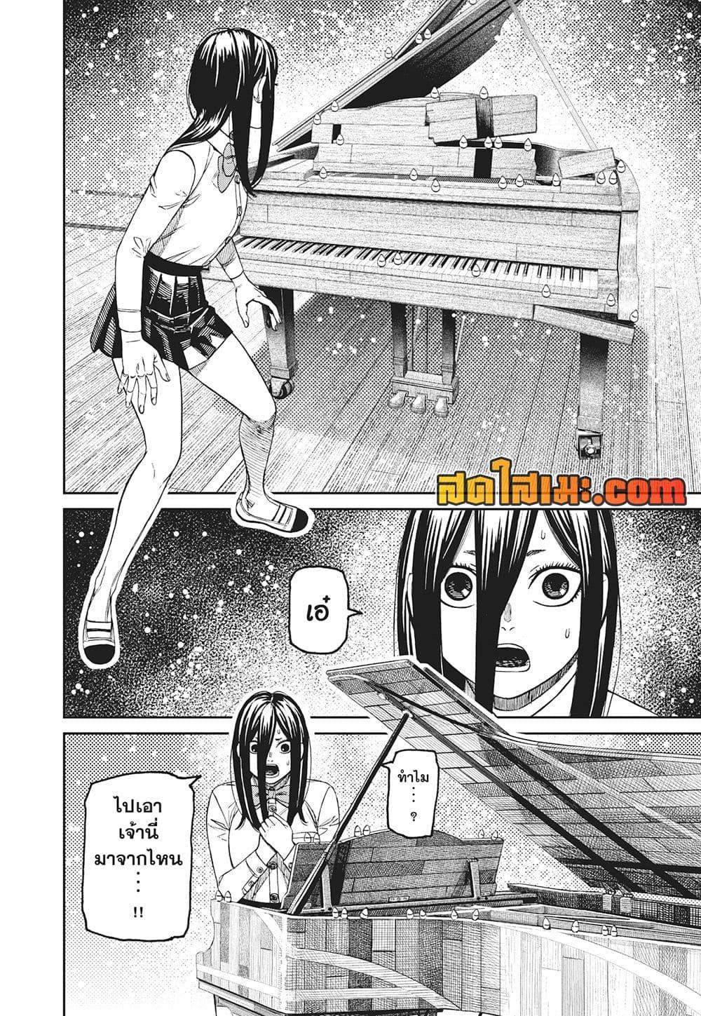 DANDADAN Chap 186 - Next Chap 187