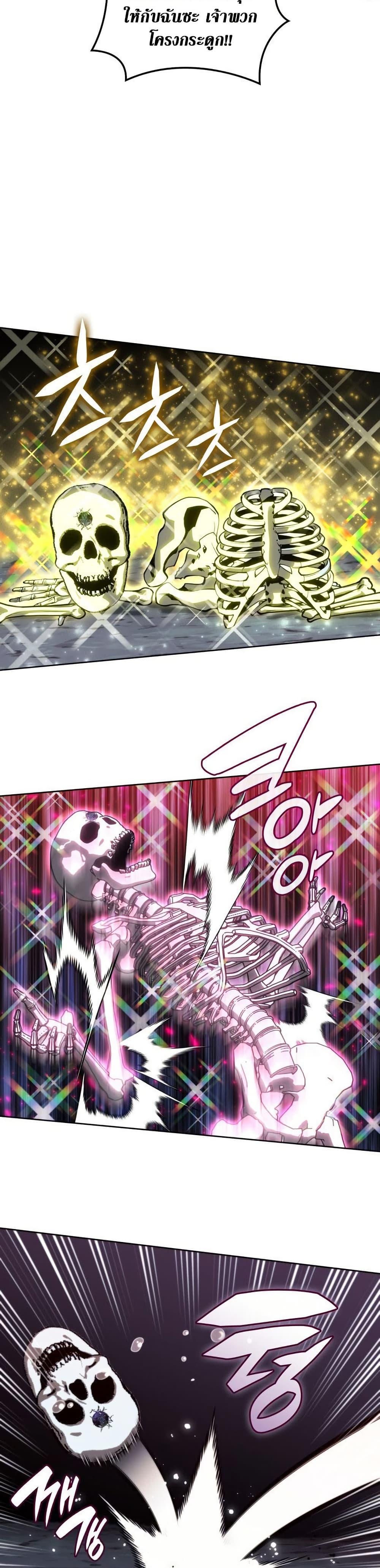 Overgeared Chap 263 - Next Chap 264