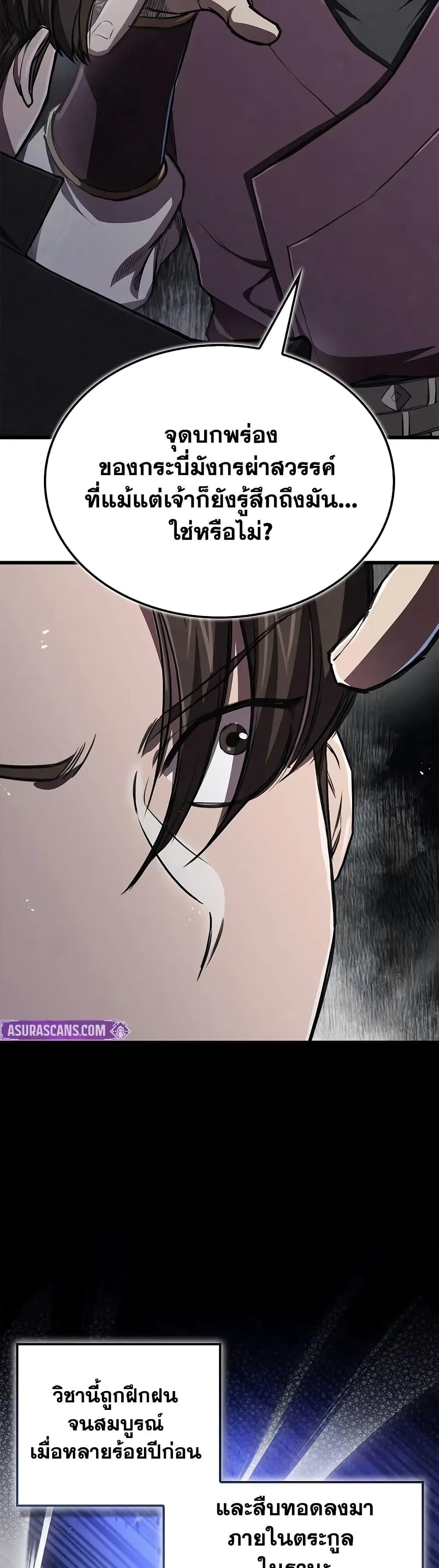 The Demonic Cult Instructor Returns Chap 13 - Next Chap 14