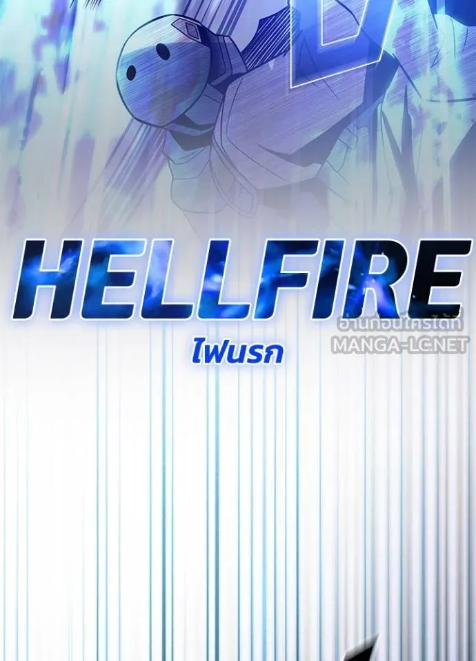 Villain To Kill Chap 182 - Next Chap 183