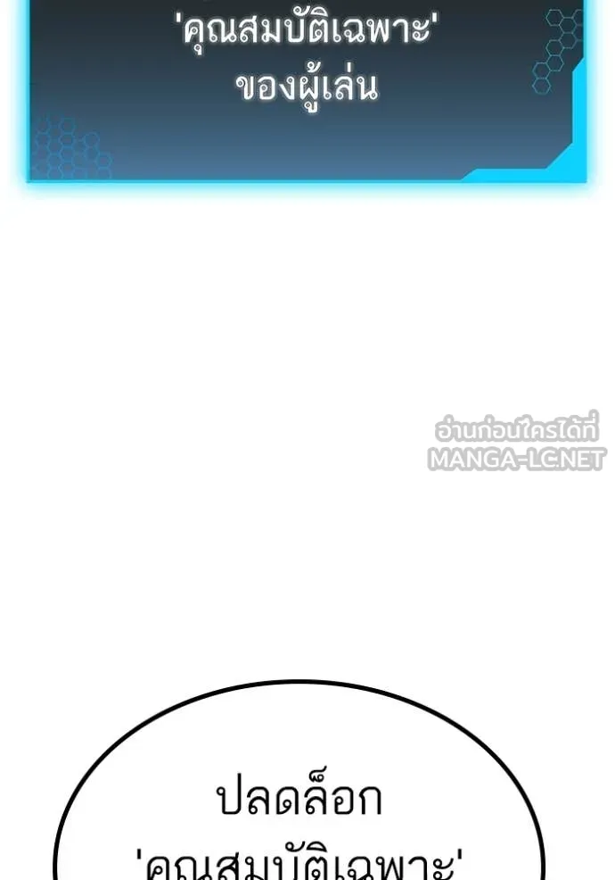 Reality Quest Chap 172 - Next Chap 173