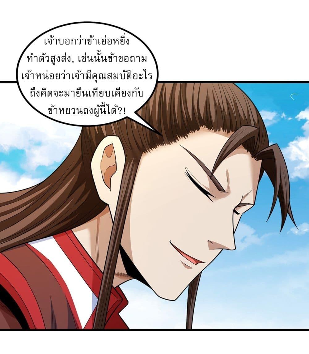 God of Martial Arts Chap 682 - Next Chap 683