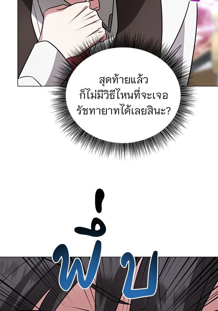 The Academy Is Doomed Chap 56 - Next Chap 57