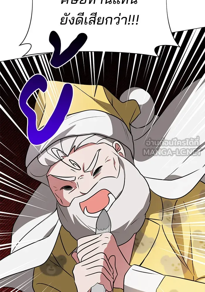 The Academy Is Doomed Chap 39 - Next Chap 40