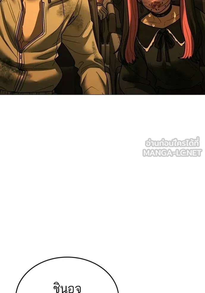 Reality Quest Chap 181 - Next Chap 182