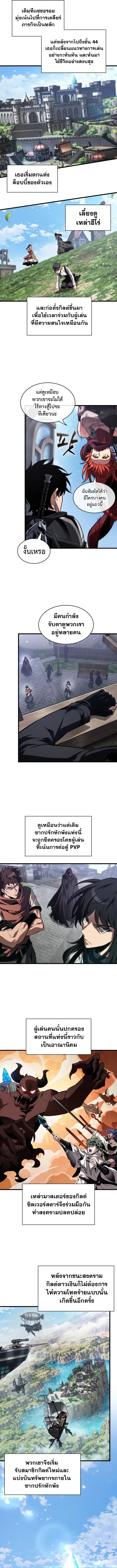Pick Me Up, Infinite Gacha Chap 223 - Next Chap 224