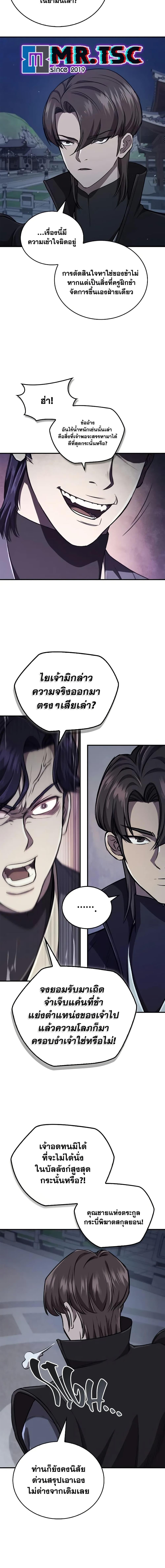 The Demonic Cult Instructor Returns  Chap 26 - Next Chap 27