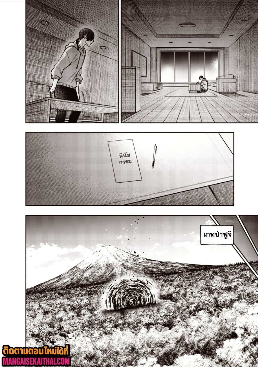 Messiah: Isekai o Sukutta Moto Yuusha ga Mamono no Afureru Genjitsu Sekai o Musou suru Chap 69.1 - Next Chap 70.1