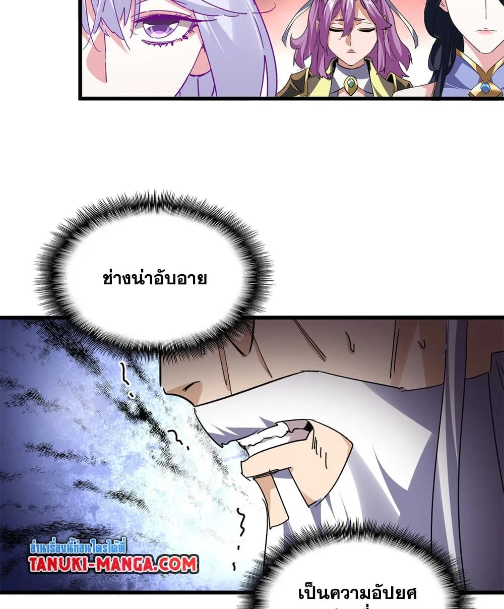 Magic Emperor Chap 774 - Next Chap 775