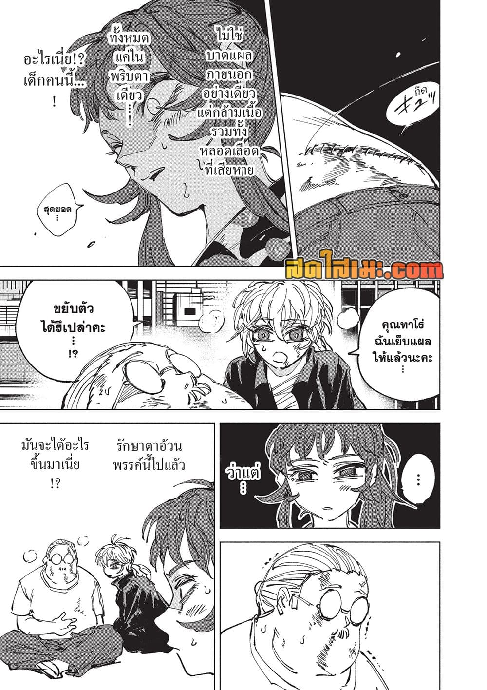 Sakamoto Days Chap 276 - Next Chap 277