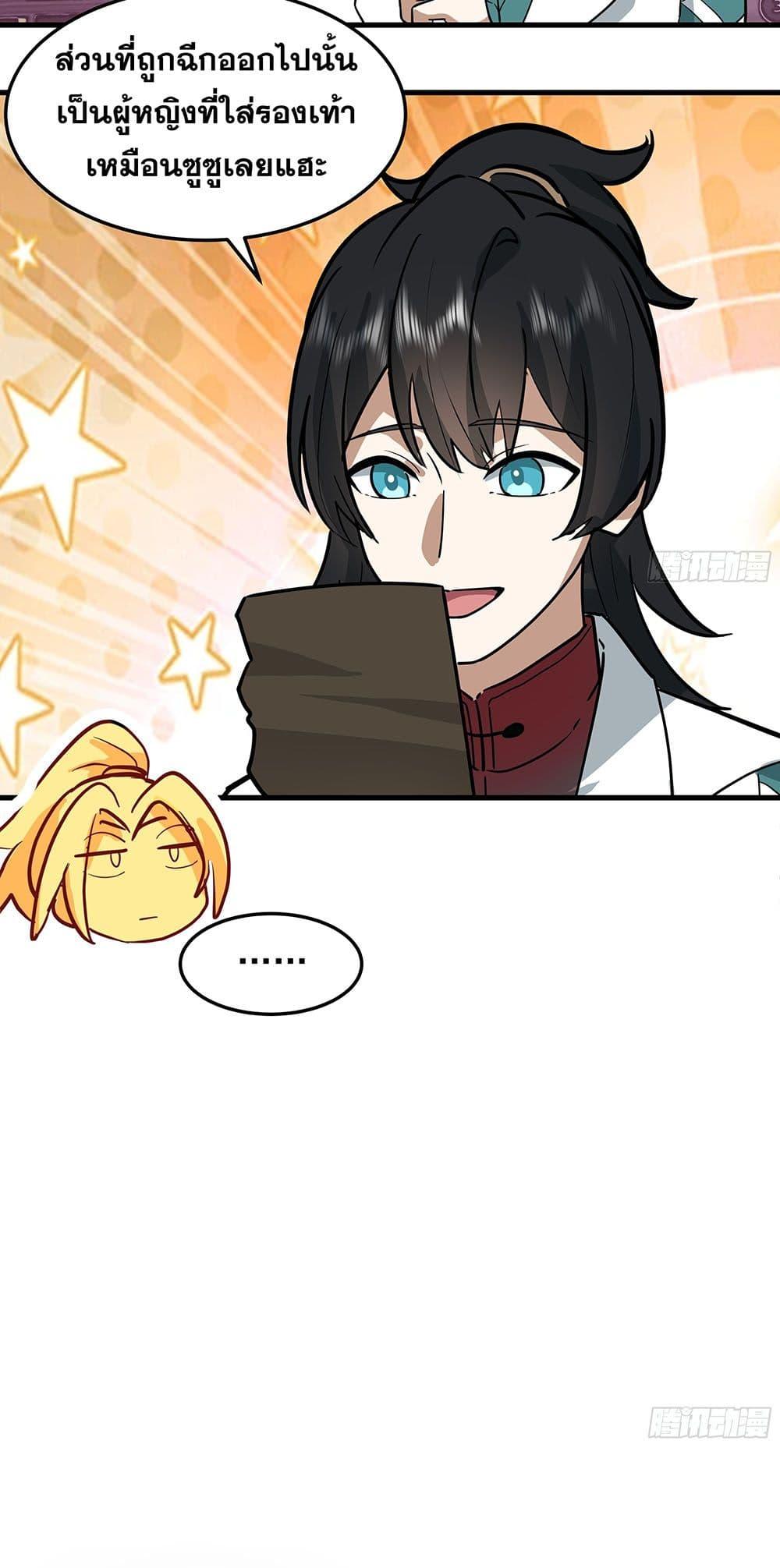 Martial Peak เทพยุทธ์เหนือโลก Chap 3857 - Next Chap 3858