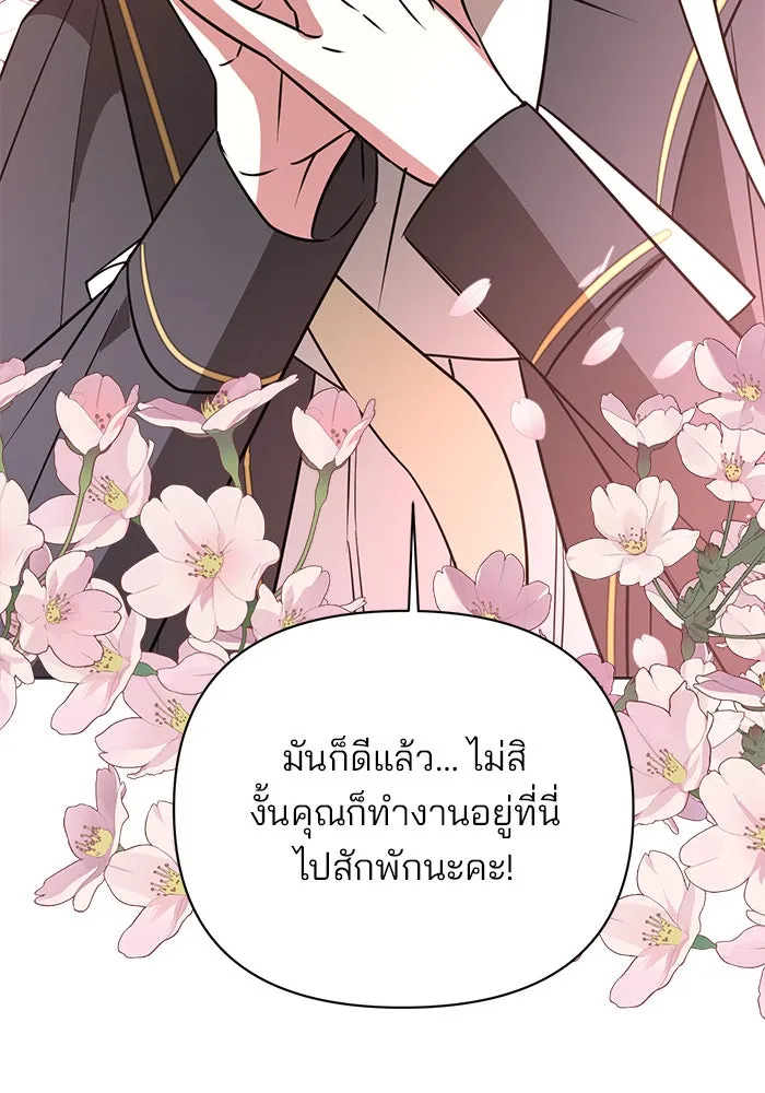 The Academy Is Doomed Chap 42 - Next Chap 43