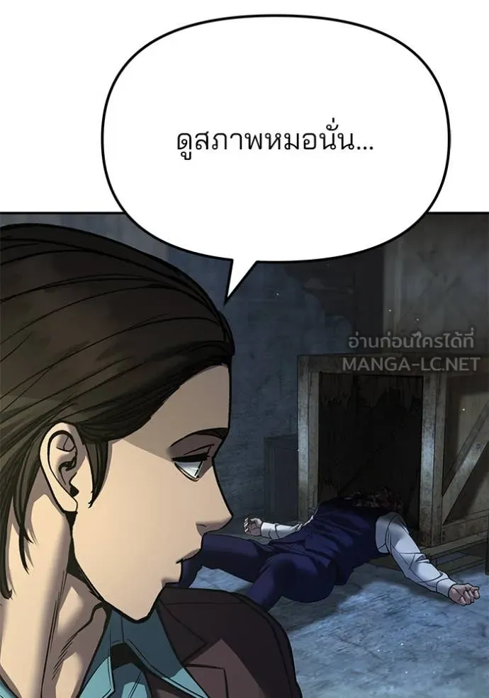 The Bully in Charge Chap 166 - Next Chap 167