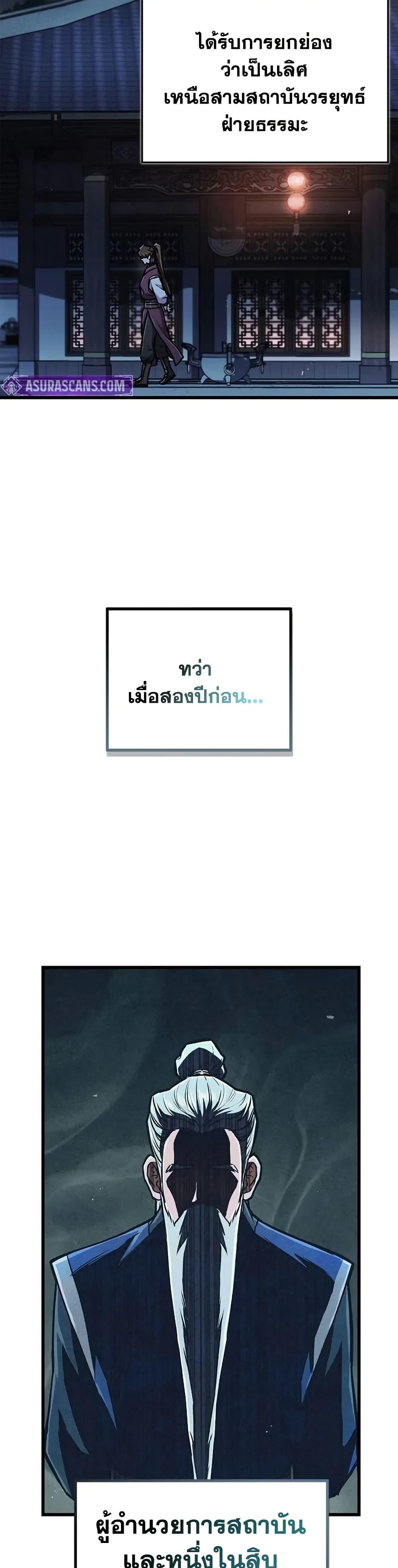 The Demonic Cult Instructor Returns  Chap 2 - Next Chap 3