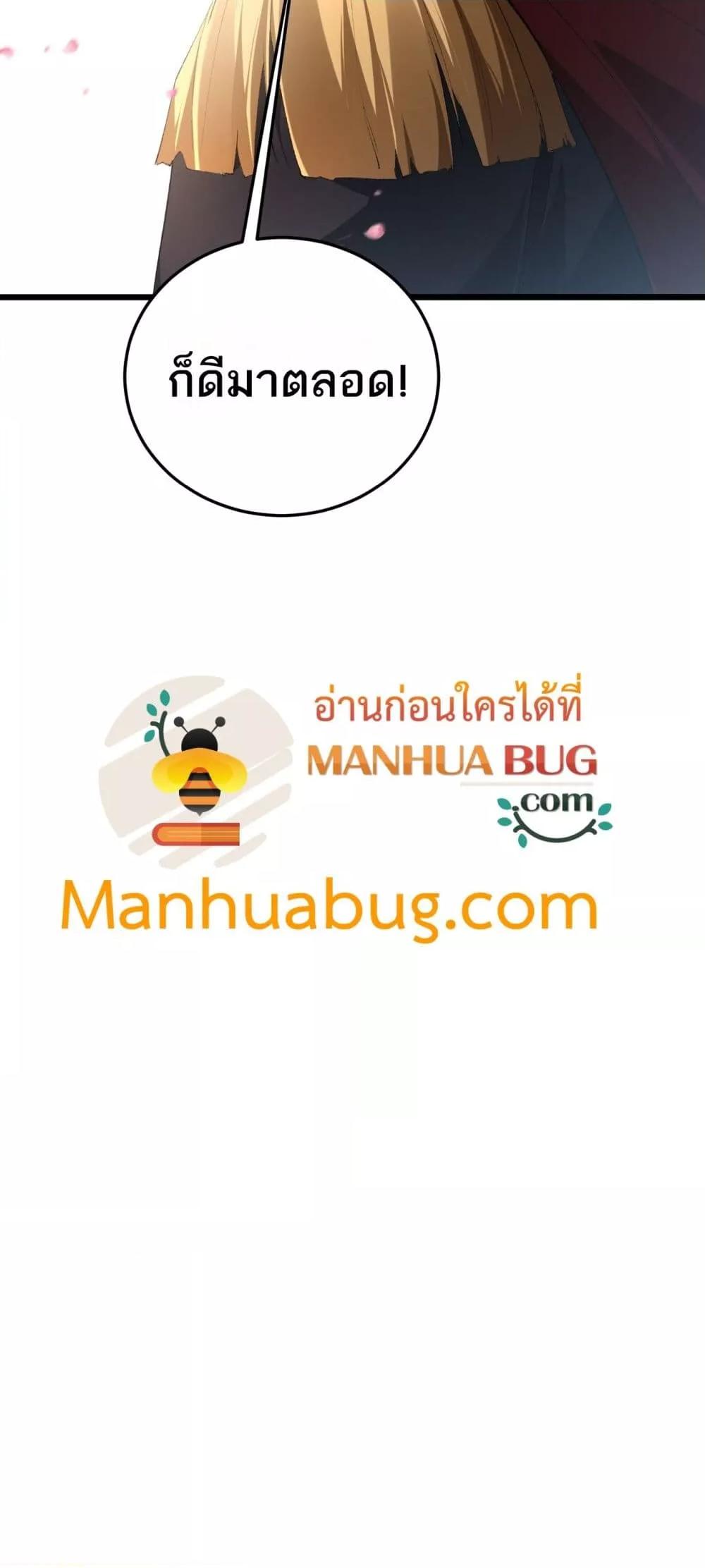 Overlord of Insects Chap 62 - Next Chap 63