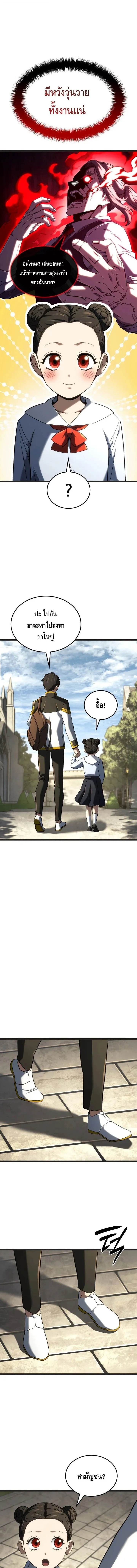 Revenge of the Iron-Blooded Sword Hound Chap 147 - Next Chap 148