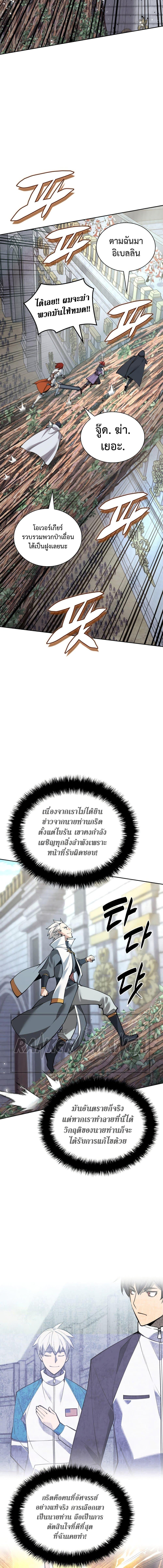 Overgeared Chap 275 - Next Chap 276