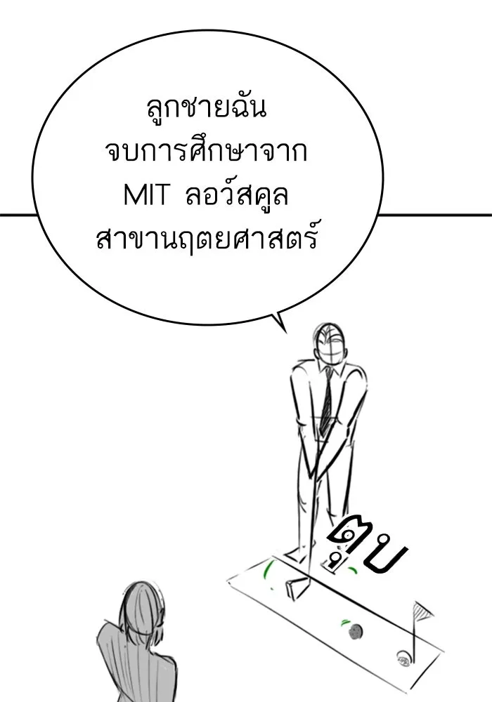 Reality Quest Chap 164.8 - Next Chap 165.8