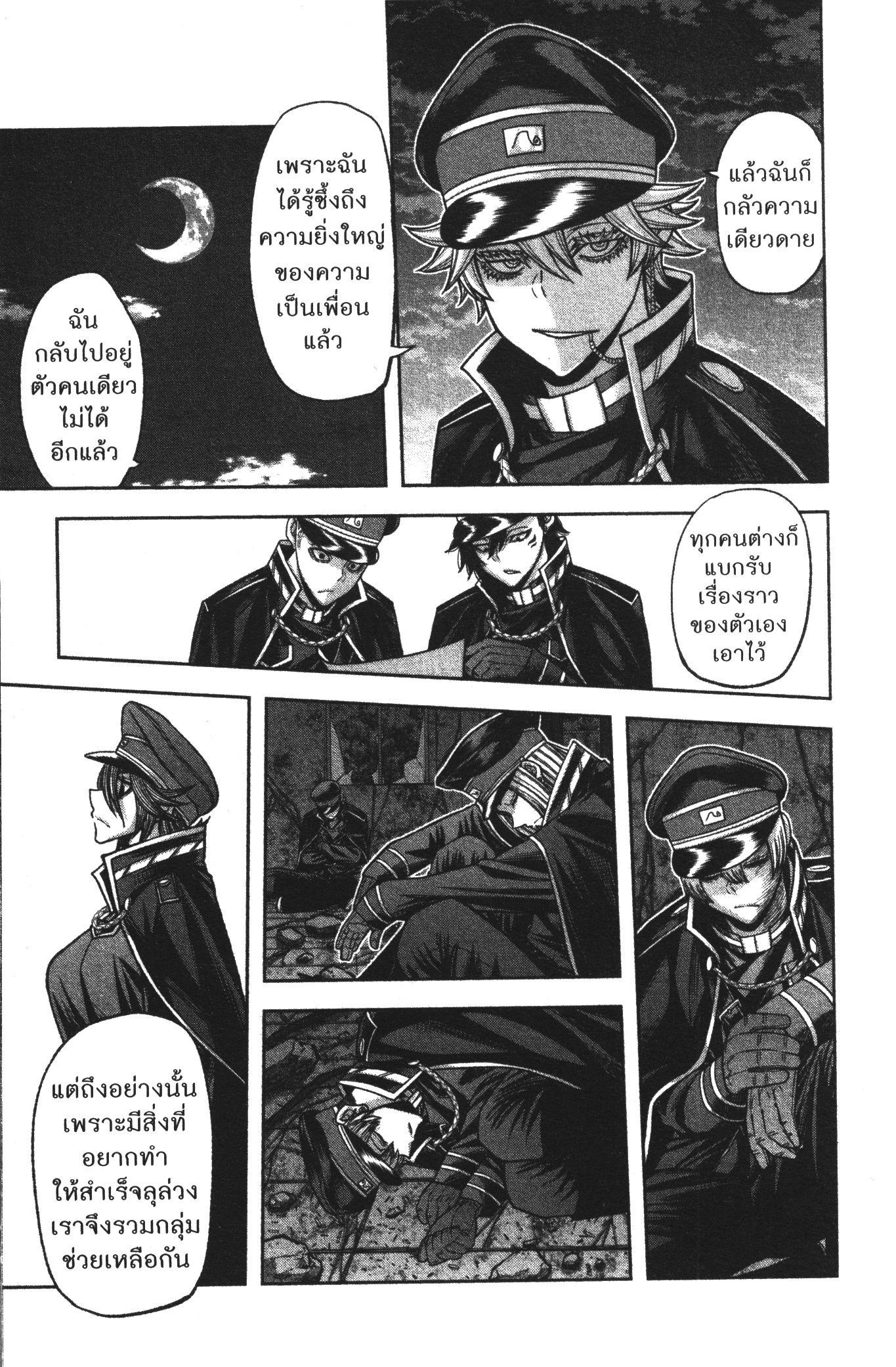 Tougen Anki Chap 94 - Next Chap 95