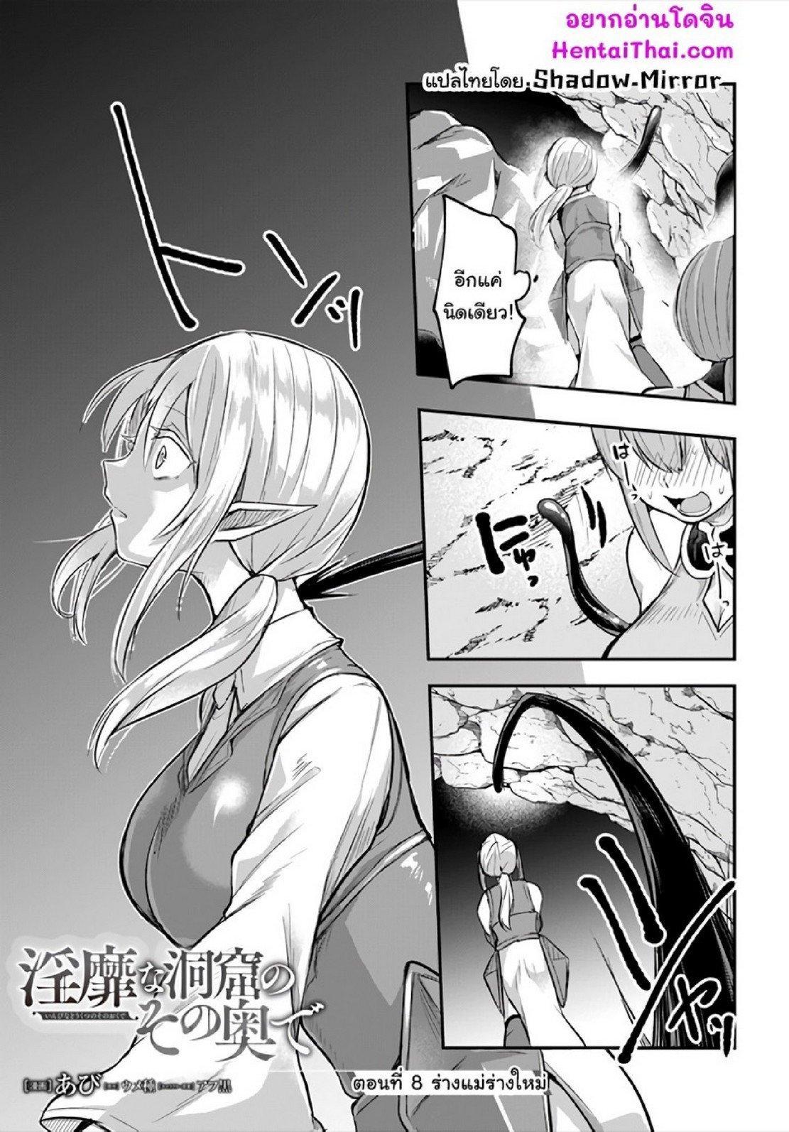 Inbi na Doukutsu no Sono Oku de Chap 9 - Next Chap 10