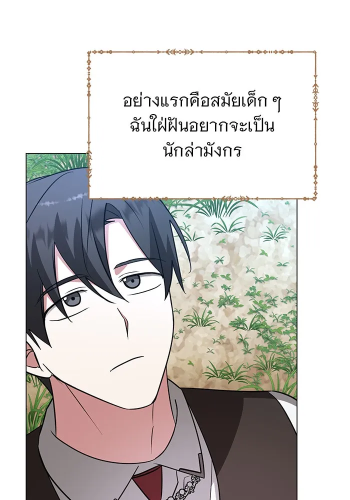 The Academy Is Doomed Chap 55 - Next Chap 56