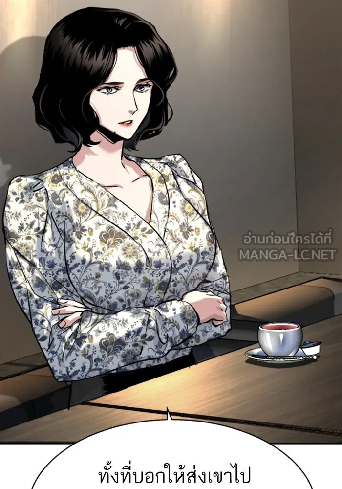 Mercenary Enrollment Chap 237 - Next Chap 238