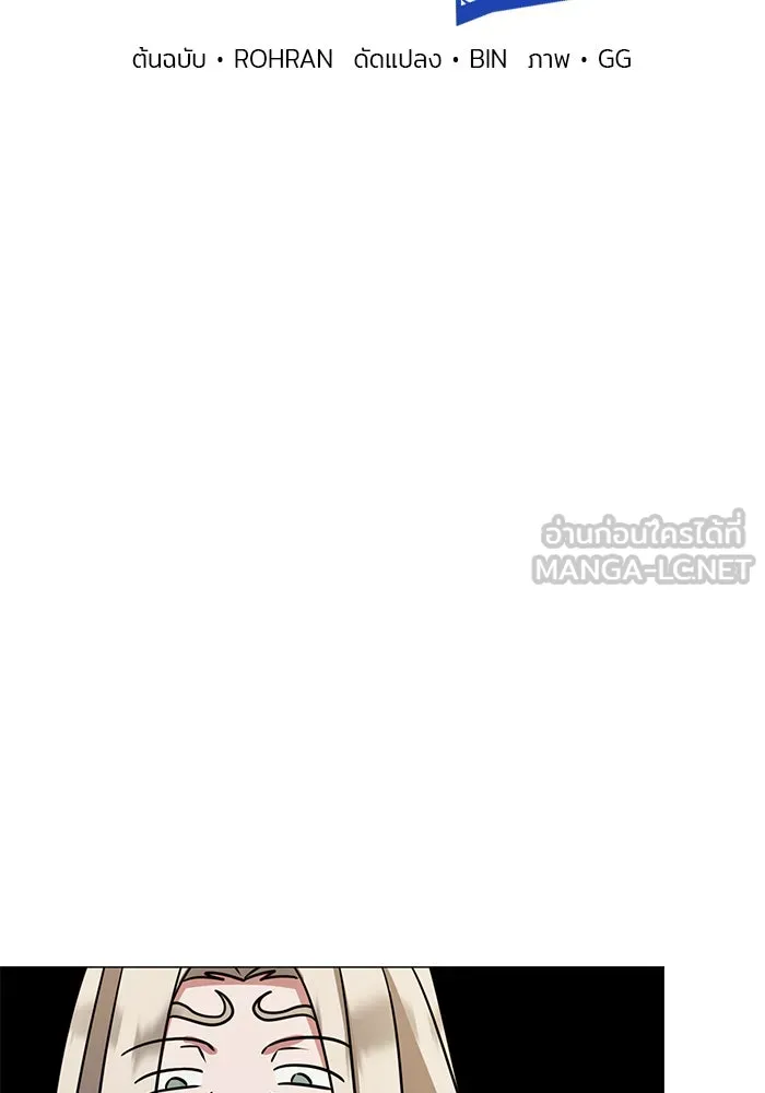 The Academy Is Doomed Chap 40 - Next Chap 41