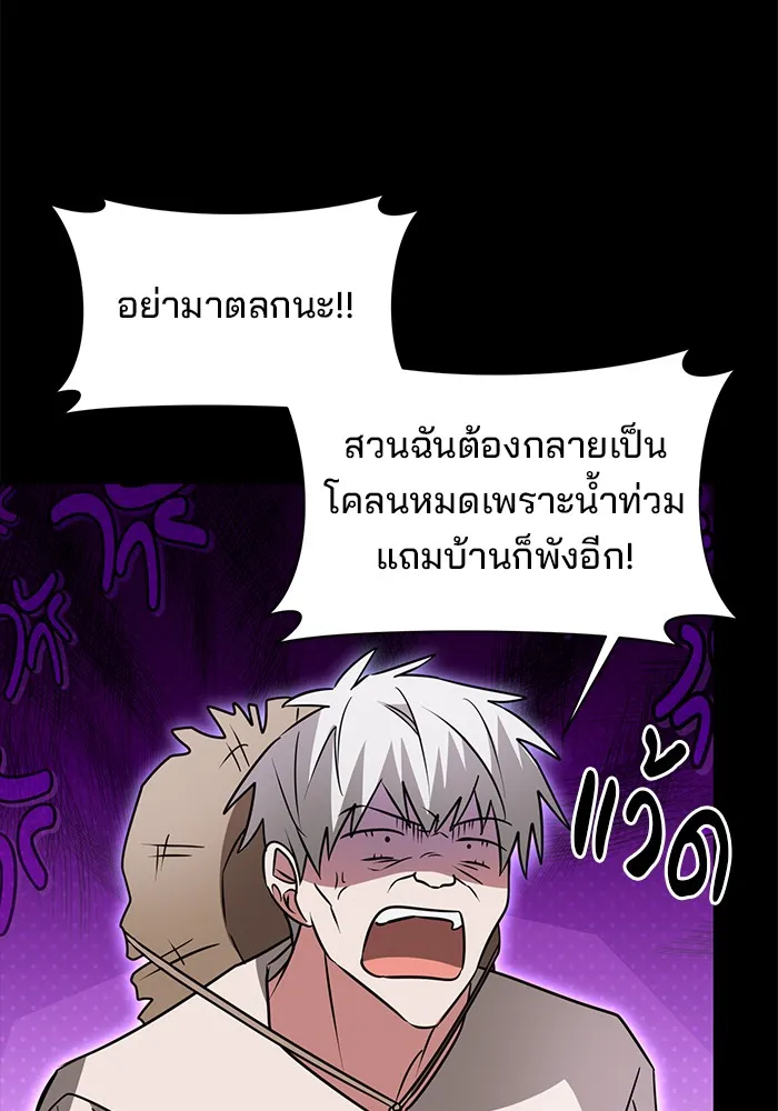 The Academy Is Doomed Chap 36 - Next Chap 37