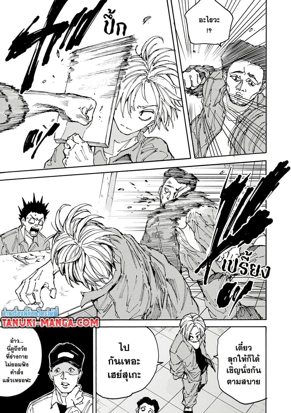 Sakamoto Days Chap 181 - Next Chap 182