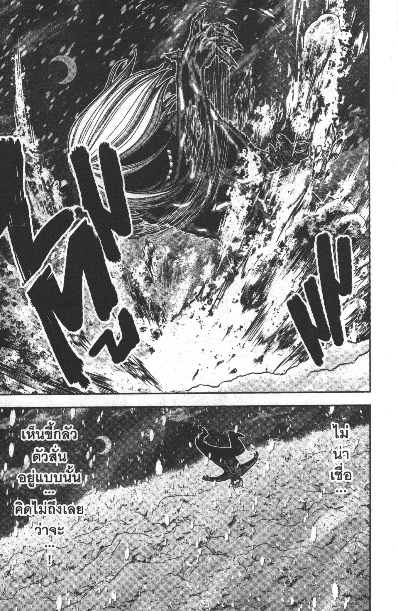 Tougen Anki Chap 85 - Next Chap 86