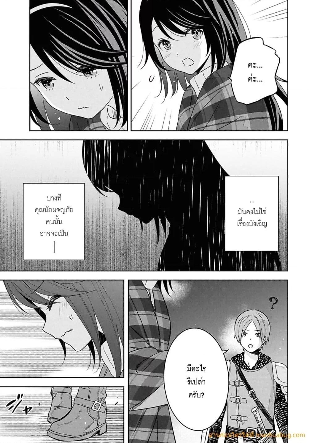 Monogatari no Kuromaku ni Tensei shite Chap 34 - Next Chap 35