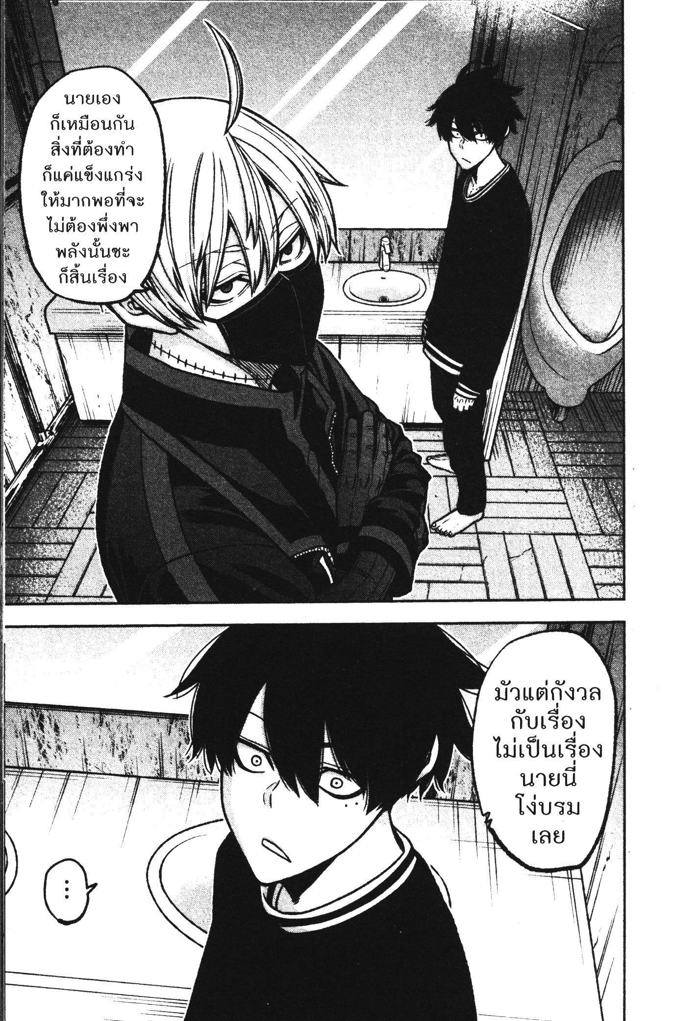 Tougen Anki Chap 75 - Next Chap 76