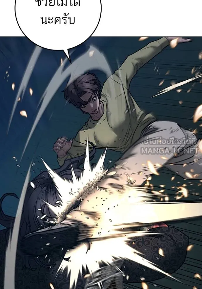 Reality Quest Chap 161 - Next Chap 162