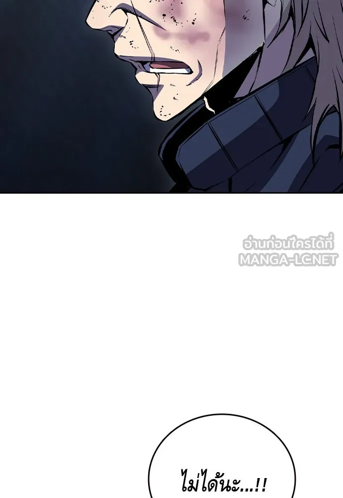 King Game Chap 108 - Next Chap 109