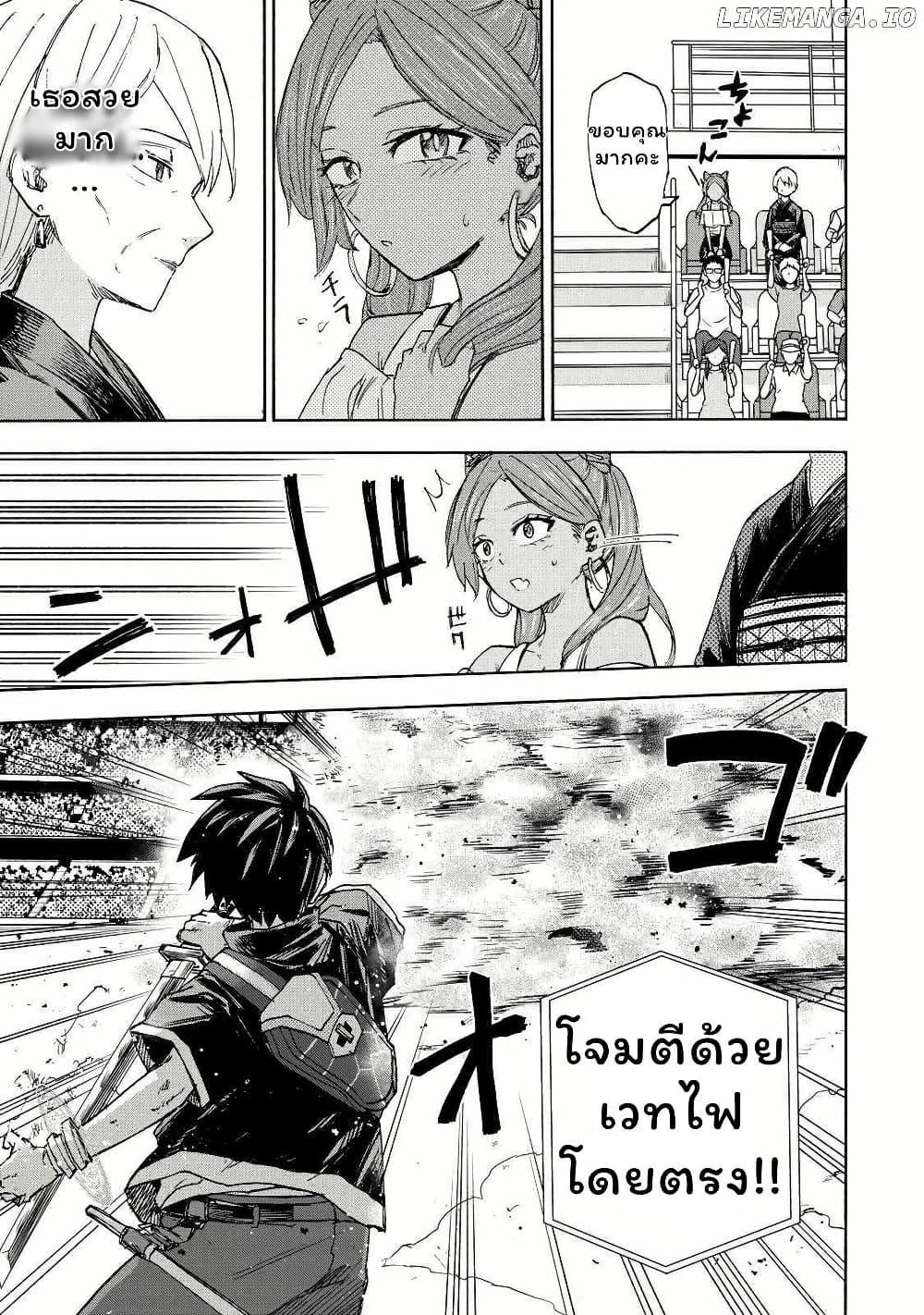 Saikyou de Saisoku no Mugen Level Up Chap 40 - Next Chap 41