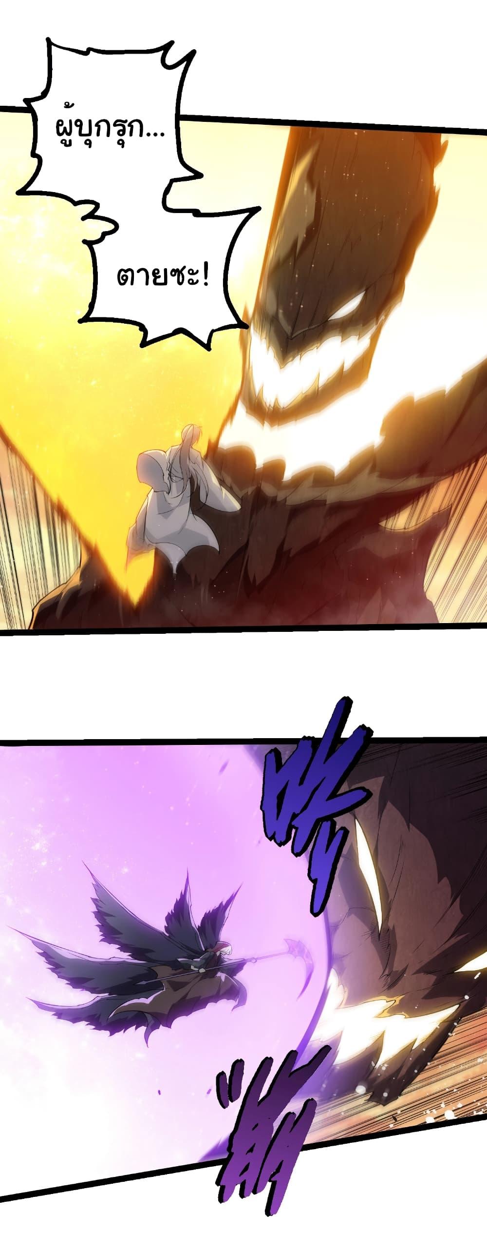 Evolution from the Big Tree Chap 434 - Next Chap 435