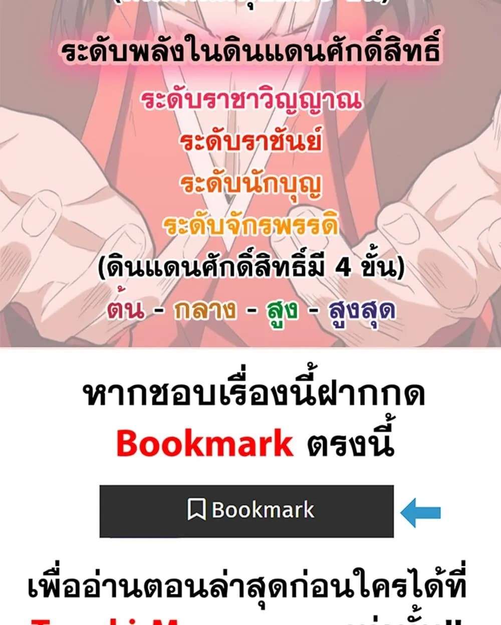 Magic Emperor Chap 717 - Next Chap 718