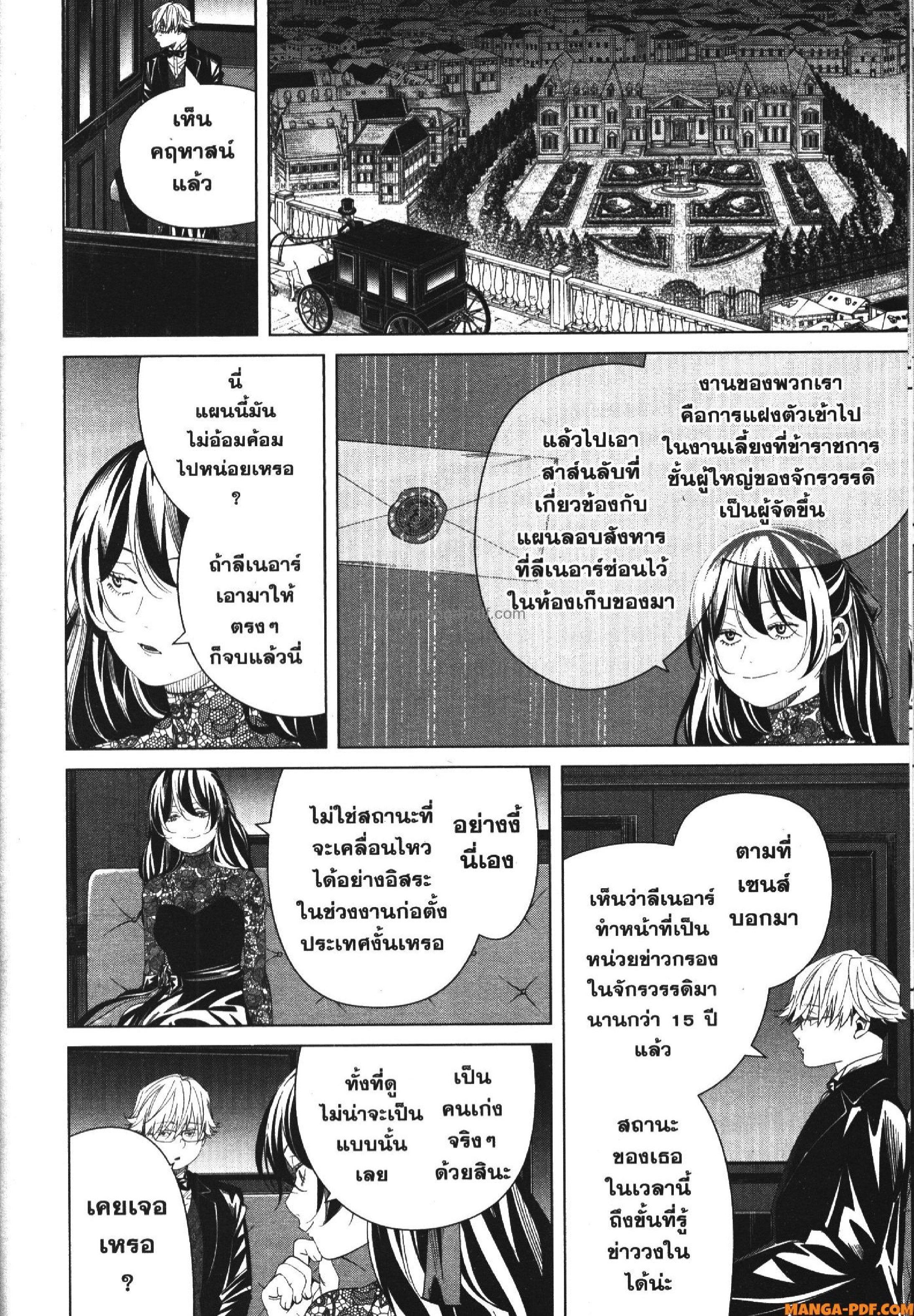 Sousou no Frieren – คําอธิษฐานในวันที่จากลา Chap 127 - Next Chap 128