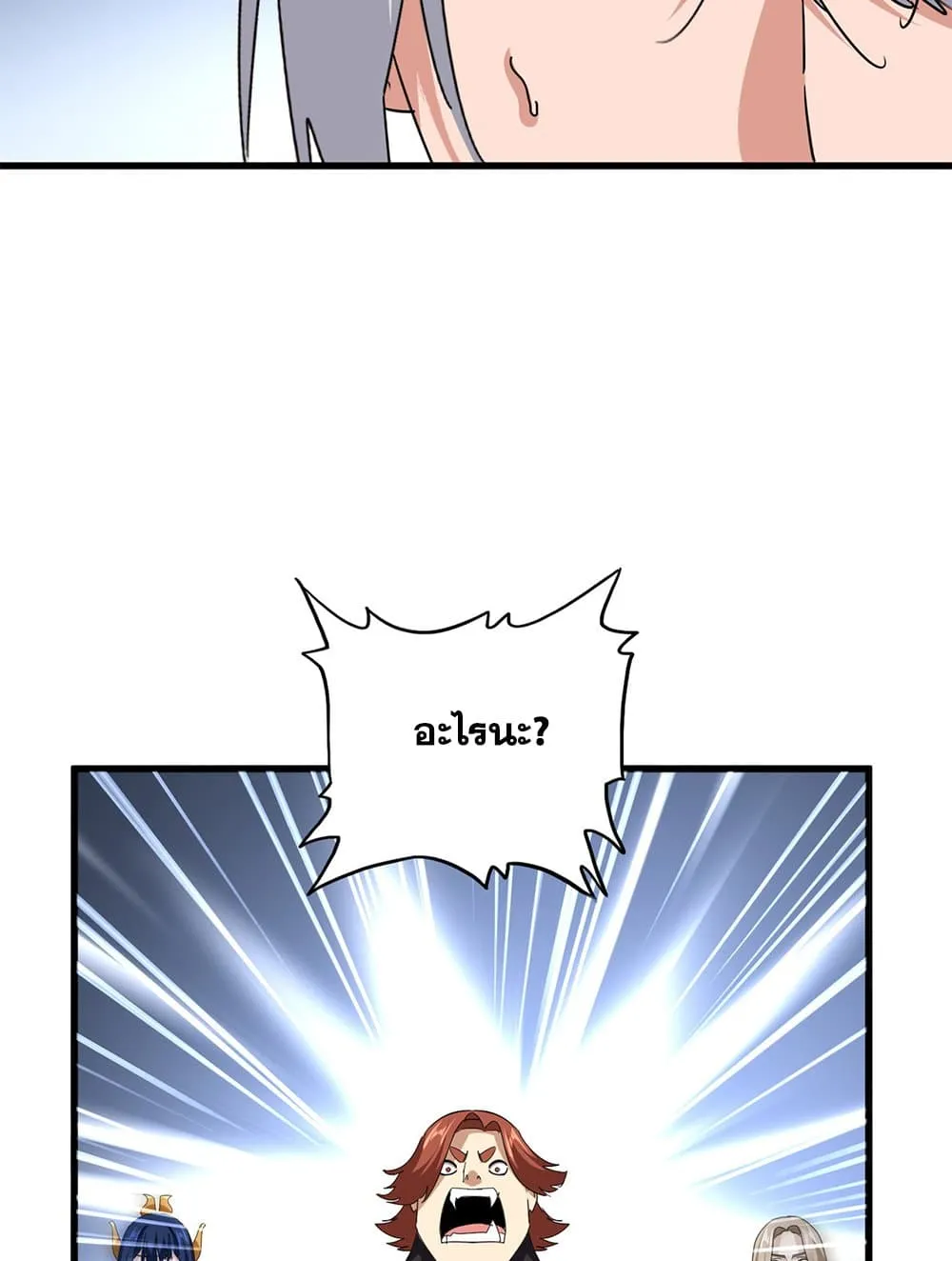 Magic Emperor Chap 738 - Next Chap 739