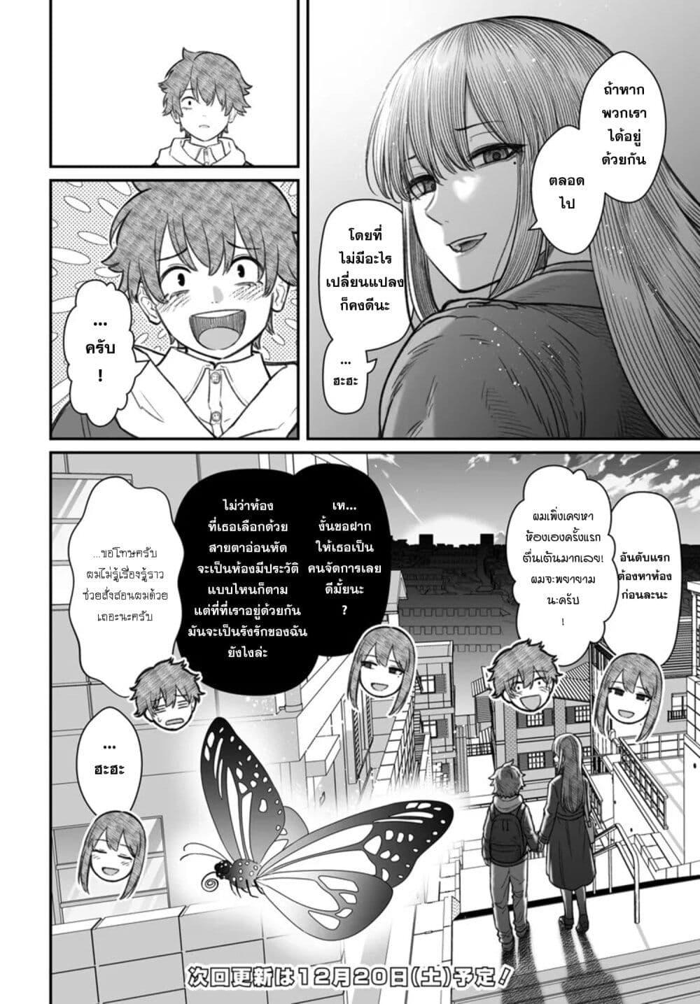 Dame Ningen no Itoshikata Chap 22.2 - Next Chap 23.2