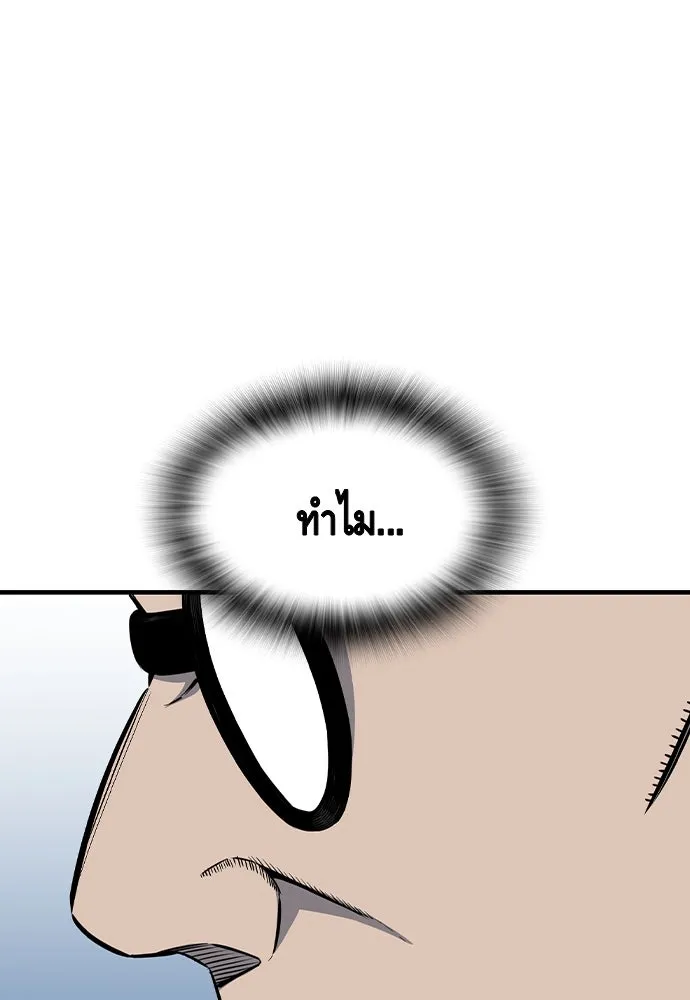 King Game Chap 95 - Next Chap 96