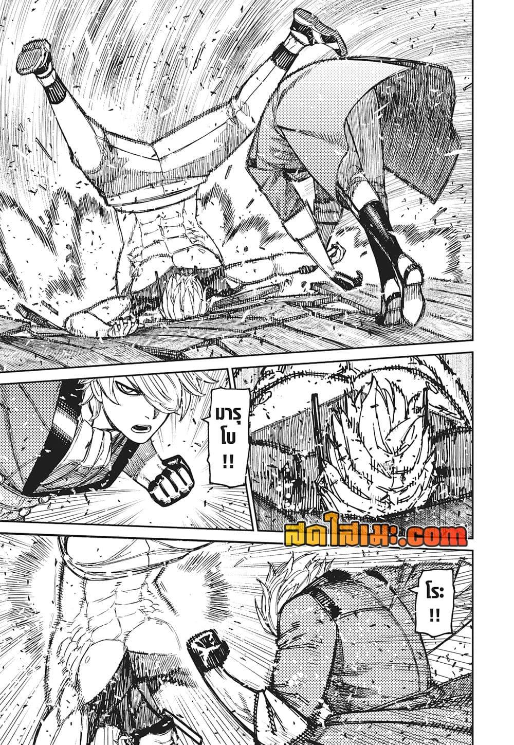 DANDADAN Chap 204 - Next Chap 205