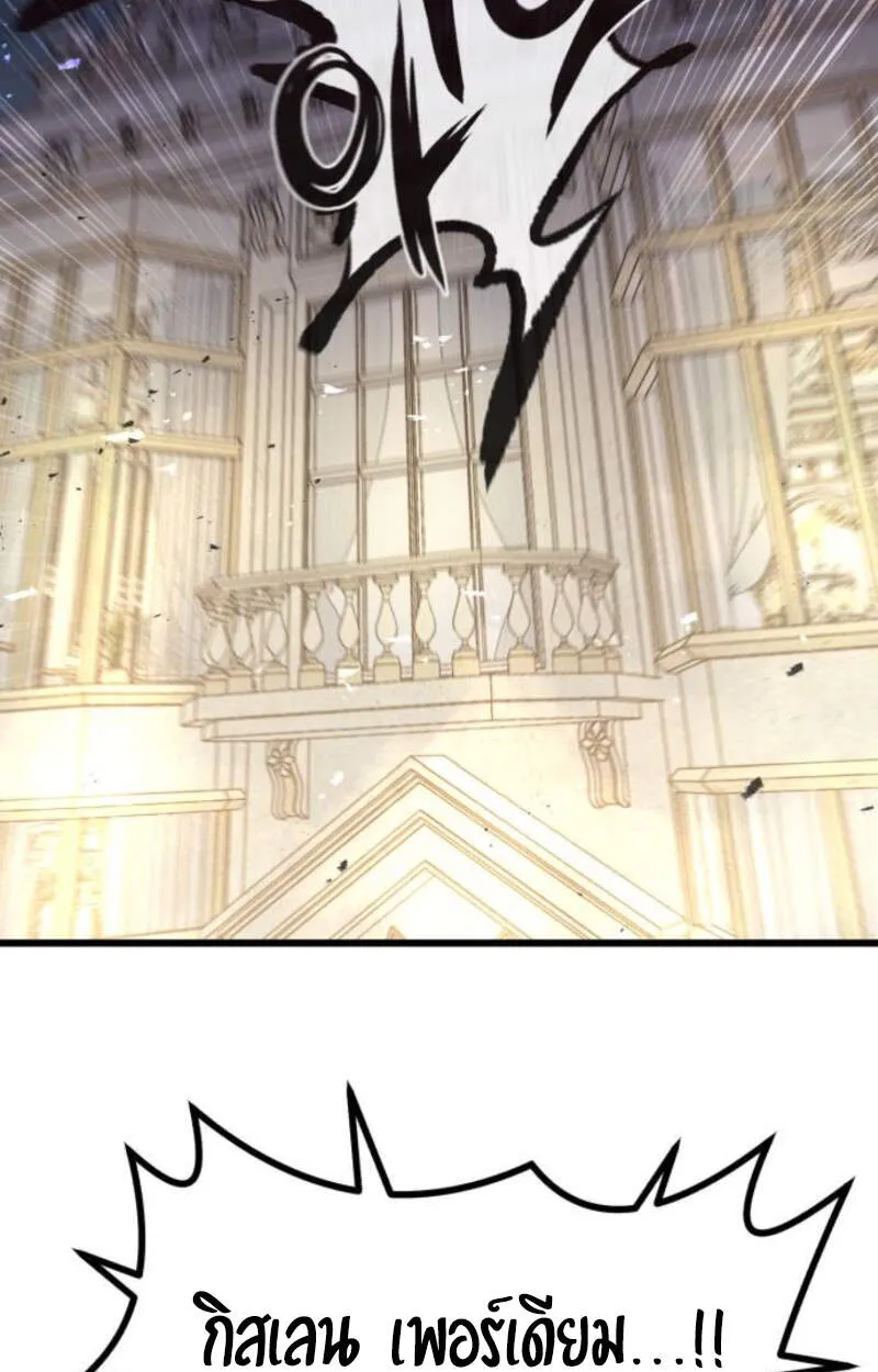 The Regressed Mercenary’s Machinations Chap 29 - Next Chap 30