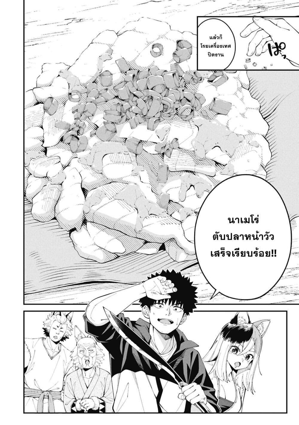 Tsurizao Hitotsu de Isekai Hourou Chap 2 - Next Chap 3