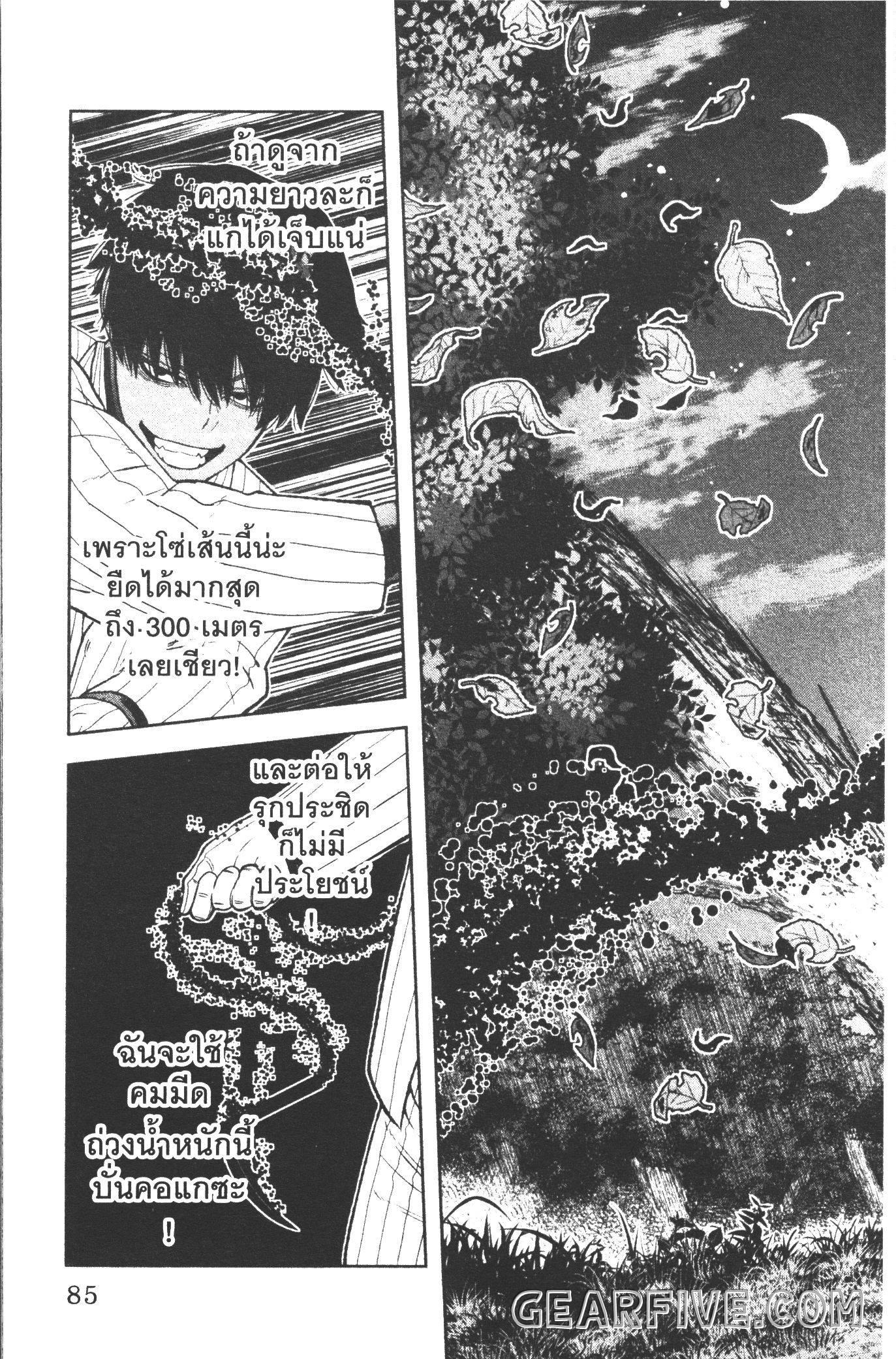 Tougen Anki Chap 46 - Next Chap 47