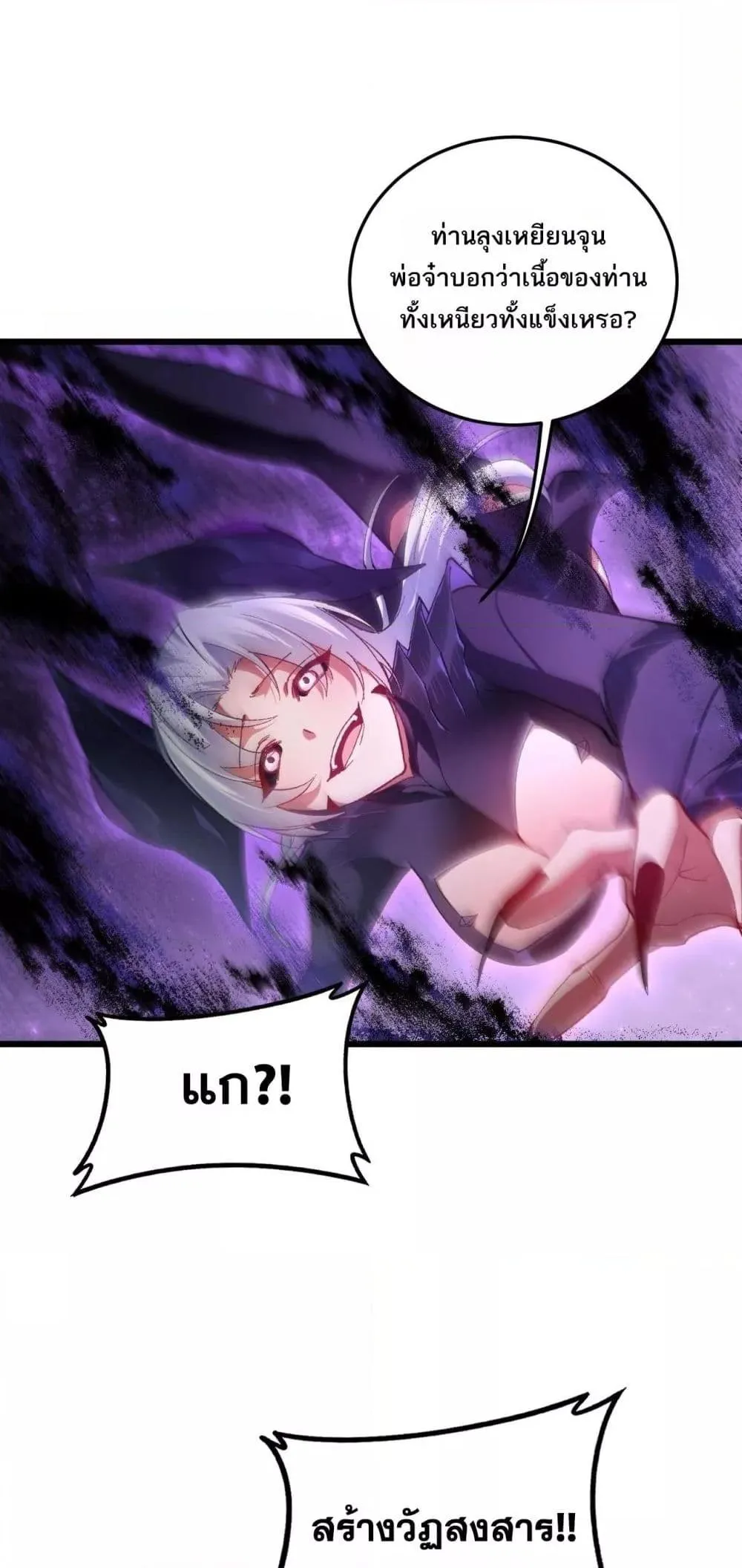 Overlord of Insects Chap 79 - Next Chap 80