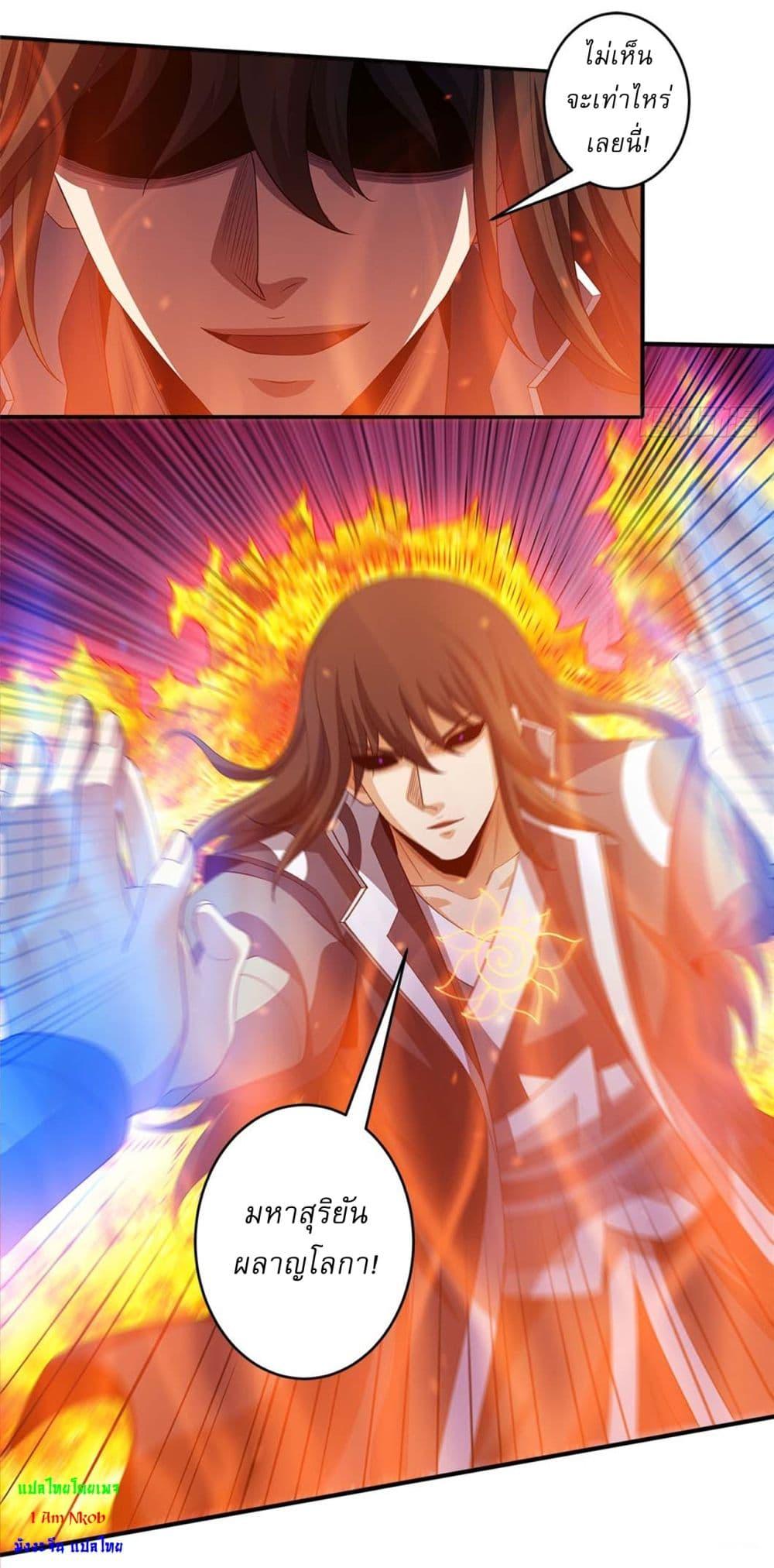 God of Martial Arts Chap 678 - Next Chap 679